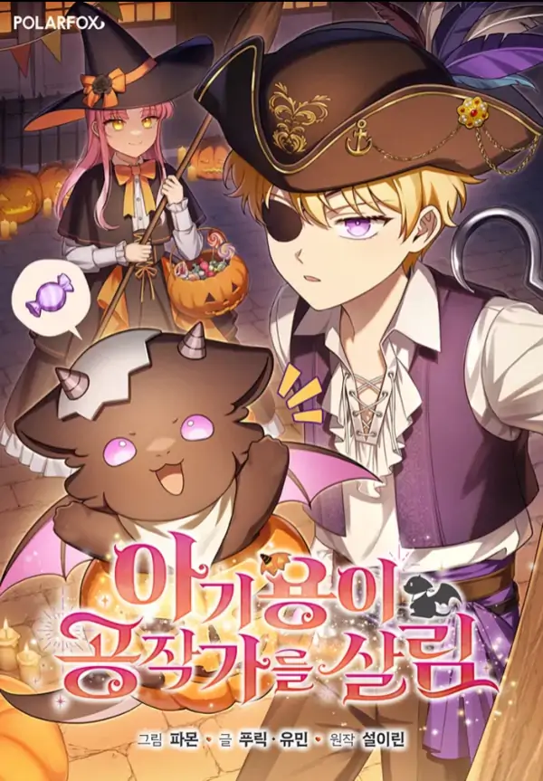 Baby Dragon Saves the Dukedom [Siren Scans]