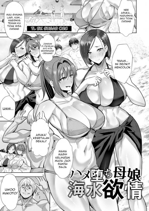 🔞 Hame Ochi Oyako Kaisui Yokujou